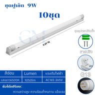 ไฟหลอดยาว LED 220V 30ชุดหลอดไฟพร้อมราง คุณภาพสูง หลอดไฟ led T8 9W 18Wยกลังหลอดไฟ led ติดบ้าน ไฟราง(ข