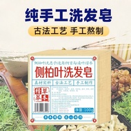 New Product #[ 91% Praise Rate] Cypress Leaf Mulberry Leaf Natural Vegetable Soap Cucumber Bitter Gi