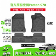 Suitable for Proton Proton S70 Right Rudder Car Feet Special Car Feet TPE Feet Exclusively for YNHU