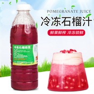 Frozen Red Pomegranate Juice 960ml Fresh Pomegranate Juice Non-Concentrated Reduced Soft Seed Pomegr
