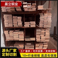 Local Copper Flat Copper Row Copper Row Copper Buverage Row Copper Sheet Copper Row Copper Row Coppe