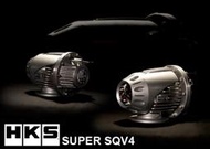 【童夢國際】正日本 HKS Super SQV4 進氣洩壓閥 SQV 洩壓閥 SWIFT SPORT 1.4T 汽油 