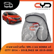Front Engine Belt 5PK1146 HONDA JAZZ GK 2015-2020 & CITY 2014-2018