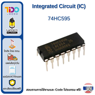 IC 74HC595 ขยายขาเอาต์พุตให้ Arduino ไอซี 74HC595 ไอซีเลื่อนบิต IC NE555P  LM358P