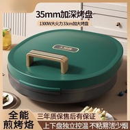 Double-Sided Electric Griddle, BBQ Pan, Pancake Pan, Deepened Large Household Multi-Functional Heati