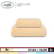 Frolina Hotel Luxe ชุดผ้าเช็ดตัวและเช็ดผม ขนาด 27x54 และ 15x30 นิ้ว