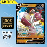 Medicham V Charem V (RR CS4aC/080 PTCG Chinese Pokémon card Pokemon card