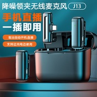 J11 Lavalier Microphone J13 Noise Reduction with Charging Compartment Microphone Microphone 26.3.8