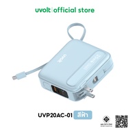 uvolt UVP20AC-01 Powerbank 4in1 20000mAh Fast Charge PD35W พาวเวอร์แบงค์ชาร์จเร็ว สายในตัว จอLED