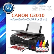Canon printer inkjet PIXMA G3010 แคนนอน (print InkTank scan copy wifi_usb 2) ประกัน 1 ปี (ปรินเตอร์_