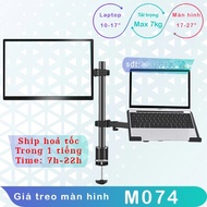 17 - 27 Inch Monitor Mount with 10 - 17 Inch Laptop Stand - Model M074 - Load Capacity 8Kg - Arm 38 