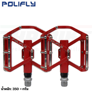 บันไดจักรยานเสือภูเขา เสือหมอบ ยี่ห้อ POLIFLY แบริ่ง DX-B350