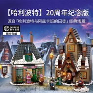 Street View Children 75979 Harry Gift Potter Building Block Toy Model Assembly Hedway Compatible Leg