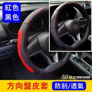 MG Master [G50 Plus Steering Wheel Leather Cover] Seven-Seat MPV Dedicated Cover D-Type Sports Avant