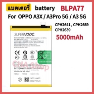 แบตเตอรี่ Oppo A3X / A3 5G / A3 Pro 5G (CPH2639CPH2641CPH2669) BLPA77 แบต Oppo A3X / A3 5G / A3Pro 5