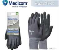 Medicom Safe Grip 安全防滑手套