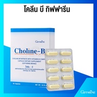 Choline B Bitartrate Giffarine Dietary Supplement