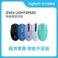 Logitech - G304 LIGHTSPEED 無線電競遊戲滑鼠 (冰雪白) 官方行貨