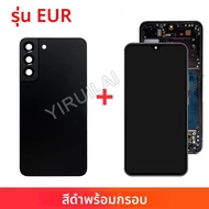 หน้าจอ LCD Incell S22 แท้ 100% ผ่านการทดสอบ พร้อมทัชสกรีนและกรอบ สำหรับเปลี่ยนอะไหล่ Samsung Galaxy 