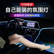 Car Mounted Ambient Light, LED Light Strip Inside The Car, USB Interior Ambient Cold Light, No Wirin
