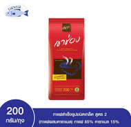 เขาช่อง กาแฟสำเร็จรูปชนิดเกล็ดผสมคาราเมล ขนาด 200 กรัม รหัสสินค้า BICse0323uy