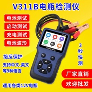 Car Battery Detector Battery Life Internal Resistance Capacity Tester Battery Voltage Digital Displa