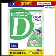 DHC วิตามินดี Vitamin D (สำหรับ 60 วัน) วิตามินดี3 ดูดซึมแคลเซียม