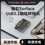 Surface磁吸Connect充電接口適用微軟筆記本電腦Type-C轉換擴展USB3.0轉接頭外接鼠標鍵盤U盤PD充電器數據線