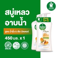 Dettol เดทตอล เจลอาบน้ำ สบู่เหลวเดทตอล ออนเซ็น สูตรน้ำผึ้ง &amp; เชียร์บัตเตอร์ 450มล.X2 Dettol Shower Gel Onzen Hachimitsu &amp; Shea Butter 450mlX2