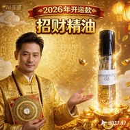 招财精油 开光招财能量精油 檀香精油 财富精油 Money Magic Abundance Sandalwood Essential Oil