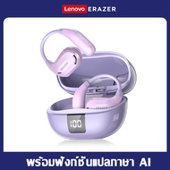 Lenovo ERAZER XT66 Pro ชุดหูฟังแปล ชุดหูฟังบลูทูธไร้สาย AI ชุดหูฟังแปลแบบเรียลไทม์ การแปล 135 ภาษา I