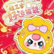 Baby three Lucky Bag auth, Lucky bag, genuine BB3 lucky bag, gift