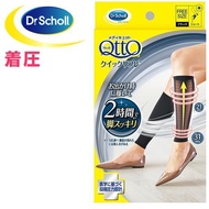 Dr. Scholl Medi Qtto Quick Refresh Socks (For Work, Made in Japan)(A99601398)(Direct from Japan)