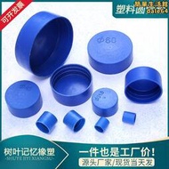 藍色塑料管套橡膠密封帽圓型鋼管防塵蓋子塑膠螺紋保護套防水阻流塞
