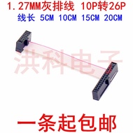 1.27MM Gray Flat Cable 10P to 26P Cable Length 5 10 15 20cm.