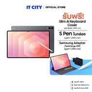 แท็บเล็ต SAMSUNG Galaxy Tab S11 Ultra X936BZAATHL 5G (12/256GB) Gray หน้าจอใหญ่ 14.6 นิ้ว แบตเตอรี่