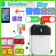 Sensibo - Sensibo Sky 不在家！可遠距離 智能無線空調控制 開關冷氣機遙控。快速簡單的 DIY 安裝。保持舒適且節能
