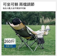 預訂6-8日 戶外折疊椅躺椅兩用便攜式靠背椅沙灘椅釣魚椅午睡辦公室午休床椅