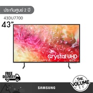 Samsung รุ่น 43DU7700 (43") 4K Crystal UHD LED | 43DU7700K | UA43DU7700KXXT | รุ่นปี 2024