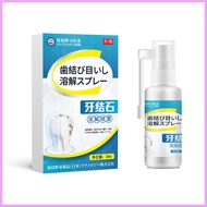 Ready In Stock, Sakaeda Noxun Pharmaceutical Calculus Dissolving Spray, Gum Protection, Oral Freshen