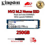 [ท้องถิ่นไทย] Kingston SSD NV1 NV2 M.2 Nvme PCIe 4.0 เอสเอสดี 250GB 500GB 1TB 2TB Internal Solid Sta