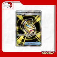 Mega Signal - 083/063 - SR [Pokémon TCG : Mega Symphonia M1S]