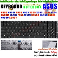 Keyboard Notebook ASUS K554 X554 K555 X555 K555LA K555LD K555LN K555LP R556Q TP550L