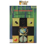 Mathematics Practice Book K.204 And K.034 M.2