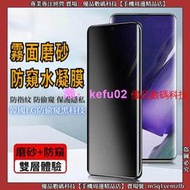 【現貨】霧面水凝膜 防偷窺 ASUS Zenfone 10 9 7 Pro Zenfone 8 Flip 保護貼 保護膜