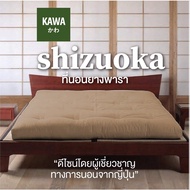 KAWA ที่นอน Shizuoka ถูกออกแบบโดยผู้เชี่ยวชาญจากญี่ปุ่น ที่นอนยางพาราแท้ ที่นอนญี่ปุ่น 5นิ้ว ที่นอนยางพารา