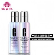 CLINIQUE - 倩碧 - 第四代全新勻淨科研全效亮白淡斑精華 50ml **版本隨機發貨** (平行進口)