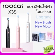 NEW Upgrade แปรงสีฟันไฟฟ้า Soocas X3S Upgrade ชาร์จไฟแบบไร้สาย กันน้ำ ชาร์จ Type C ของแท้