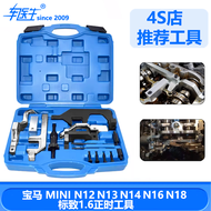 Mini Car Repair Tool Set BMW N12 N14 N16 Citroen C4 Peugeot 207 308 Specialized Engine Repair Tools