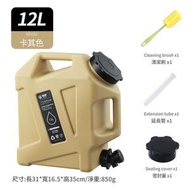 【12L 卡其色】戶外PE食品級塑膠水桶丨家用儲水桶丨車載露營水桶丨大容量水桶【平行進口】